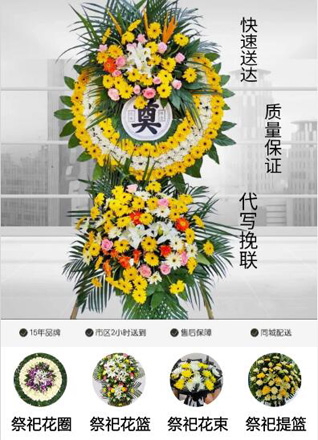 河北唐山市滦南县宋道口镇郭城子村花圈代送